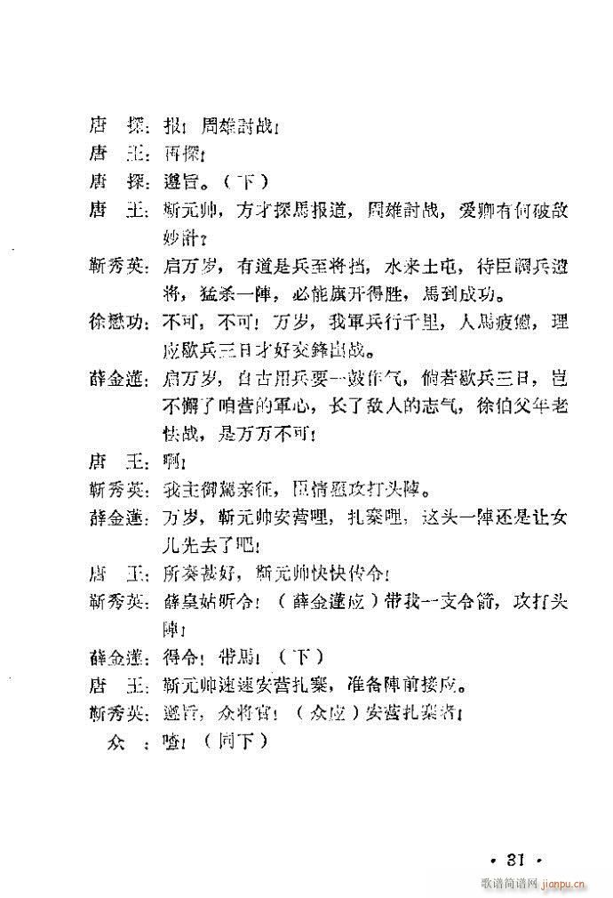 ԥ�� ����ɽ(ԥ�����V)31