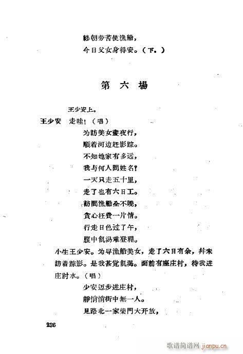 ���ײ��u�������x201-240(ʮ�ּ�����)36