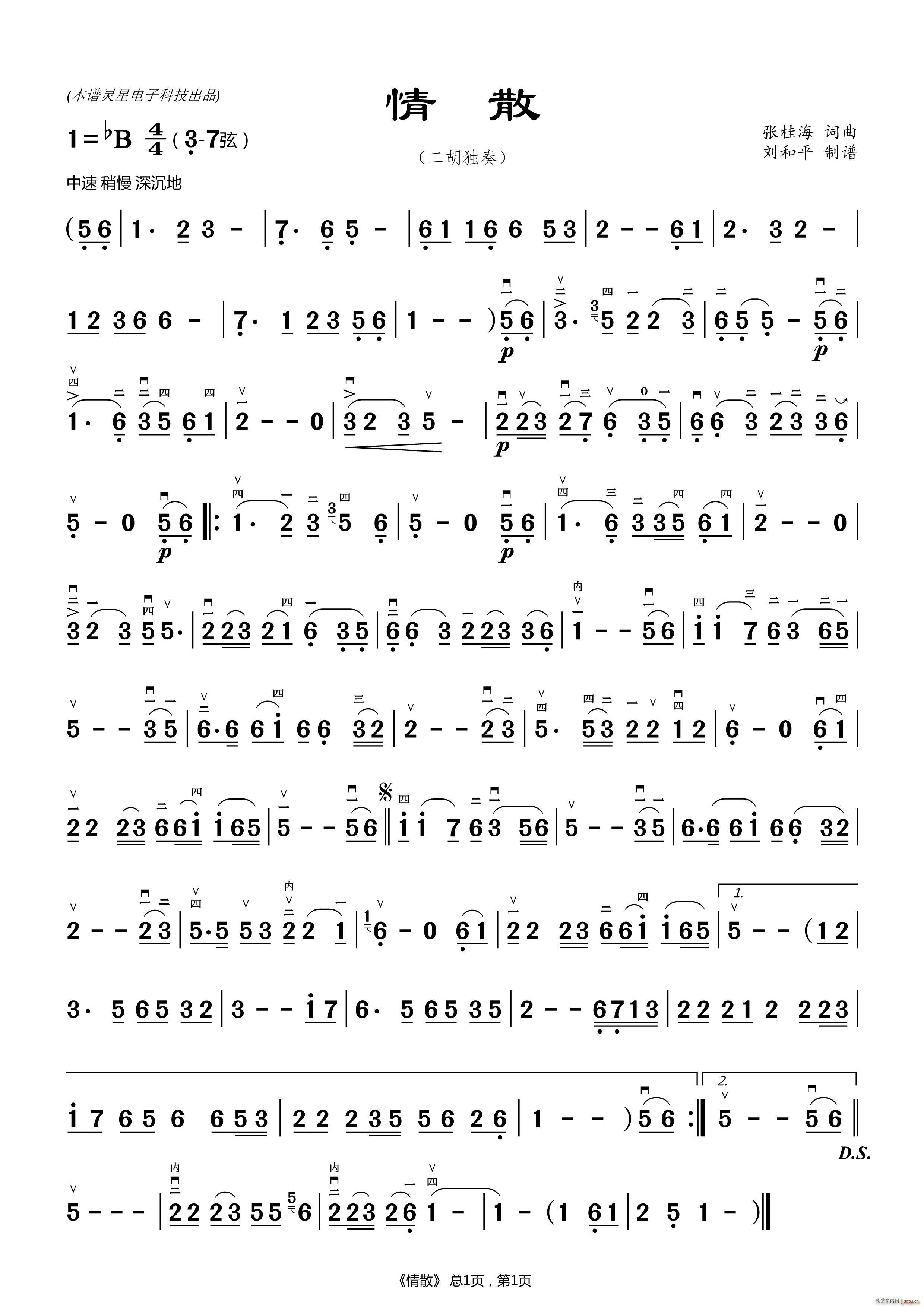 ��ɢ ����ƽ(�����V)1