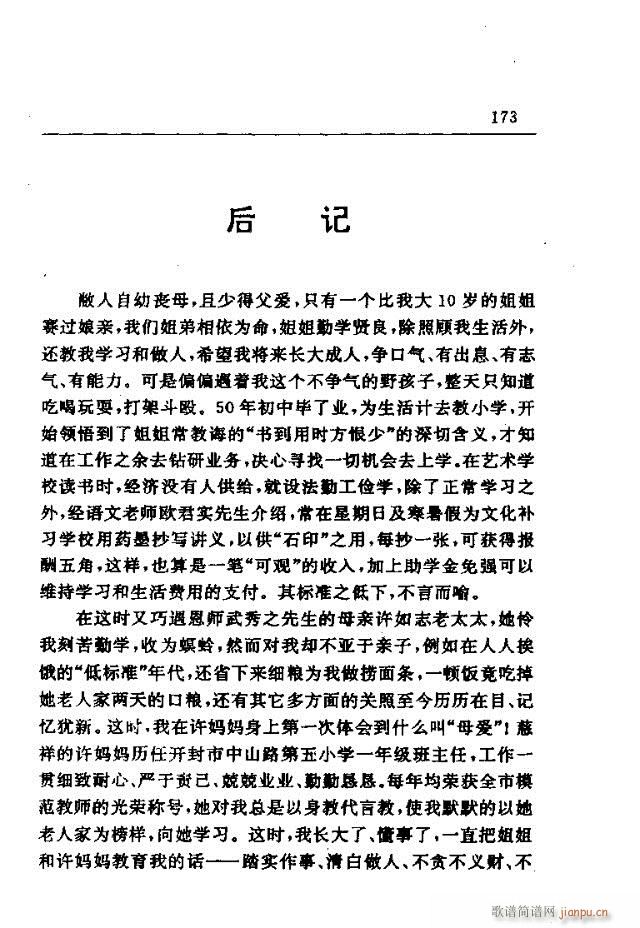 Փ���x��151-177(ʮ�ּ�����)23