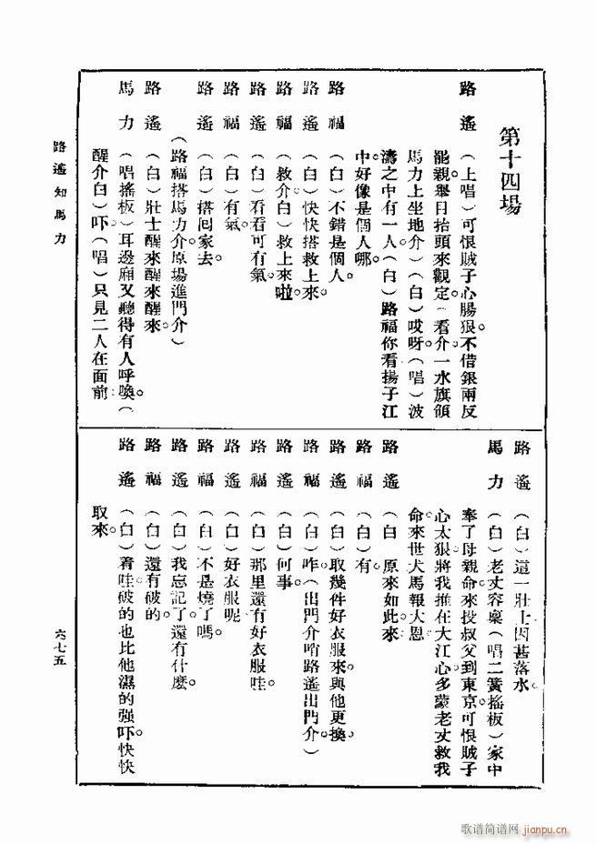 ��� ��һ�� �ڶ��� 661 720(ʮ�ּ�����)15