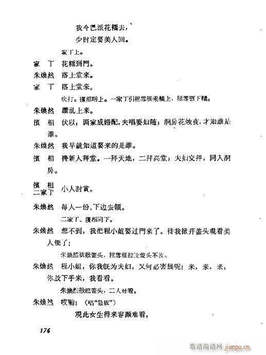 ÷�m���ݳ������x161-180(�������V)16