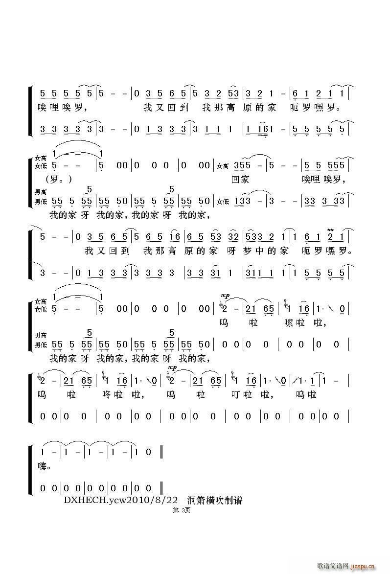 ��ԭ �ҵļ� ���а�(ʮ�ּ�����)3