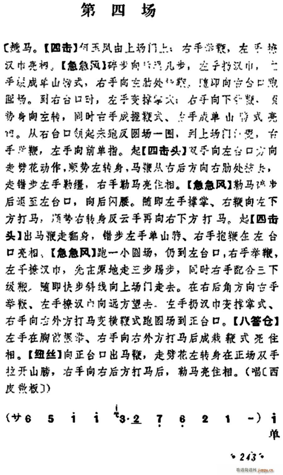 ʮ���� ֮ ����(l��i)�� ���Ĉ�(ch��ng) �������ݳ���(�������V)1