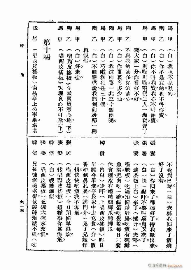 ��� ��һ�� �ڶ��� 661 720(ʮ�ּ�����)53