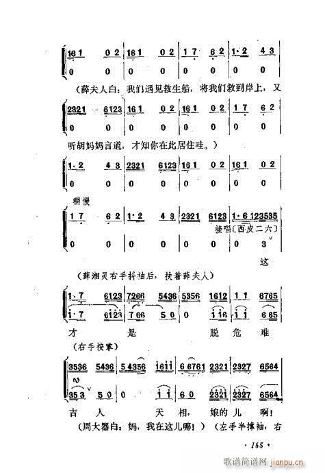 �������Ʉ�Ŀ�C�͵ھż�161-180(�������V)5