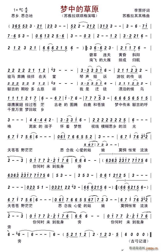 ��(m��ng)�еĲ�ԭ �K�����������(ʮ�ּ�����)1