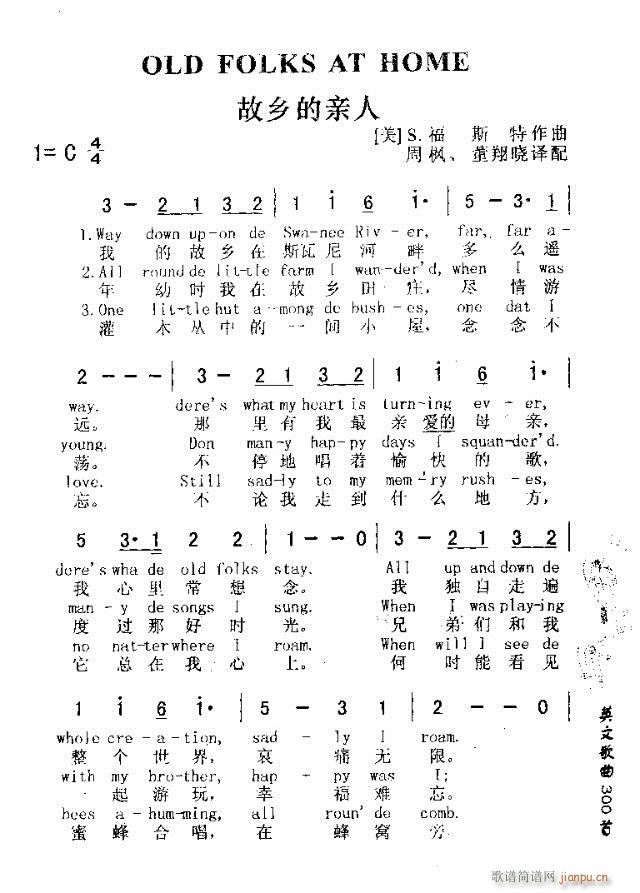 OLD FOLKS AT HOME(ʮ�ּ�����)1