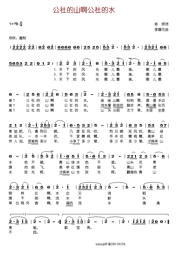 �����ɽ�������ˮ(���ָ��V)1