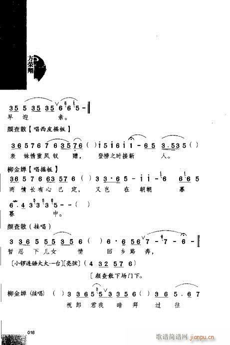 ���s��򄡼�(�������V)16