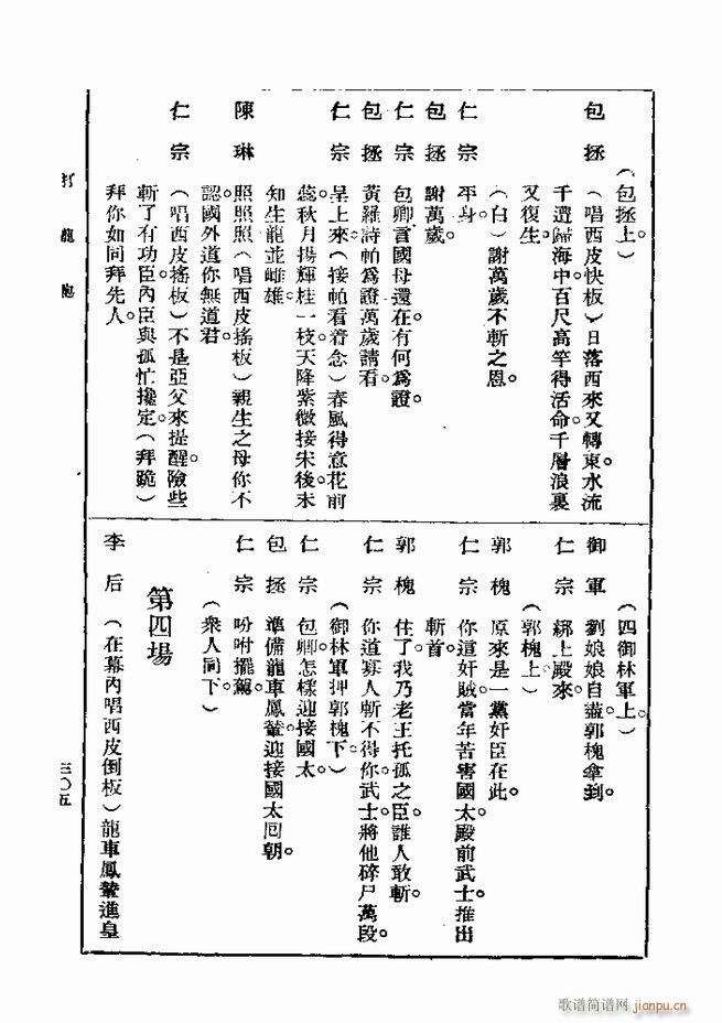 ��� ��һ�� �ڶ��� 301 360(ʮ�ּ�����)5