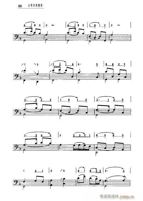 ���ٌ�(sh��)�ý̳�61-80(ʮ�ּ�����)20