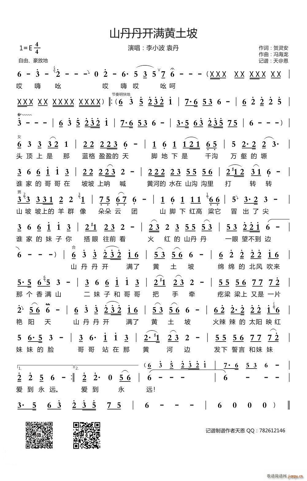 ɽ�����_(k��i)�M(m��n)�S����(���ָ��V)1