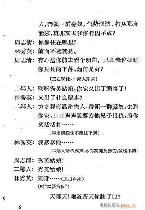 ��֪�h���a��(�������V)6