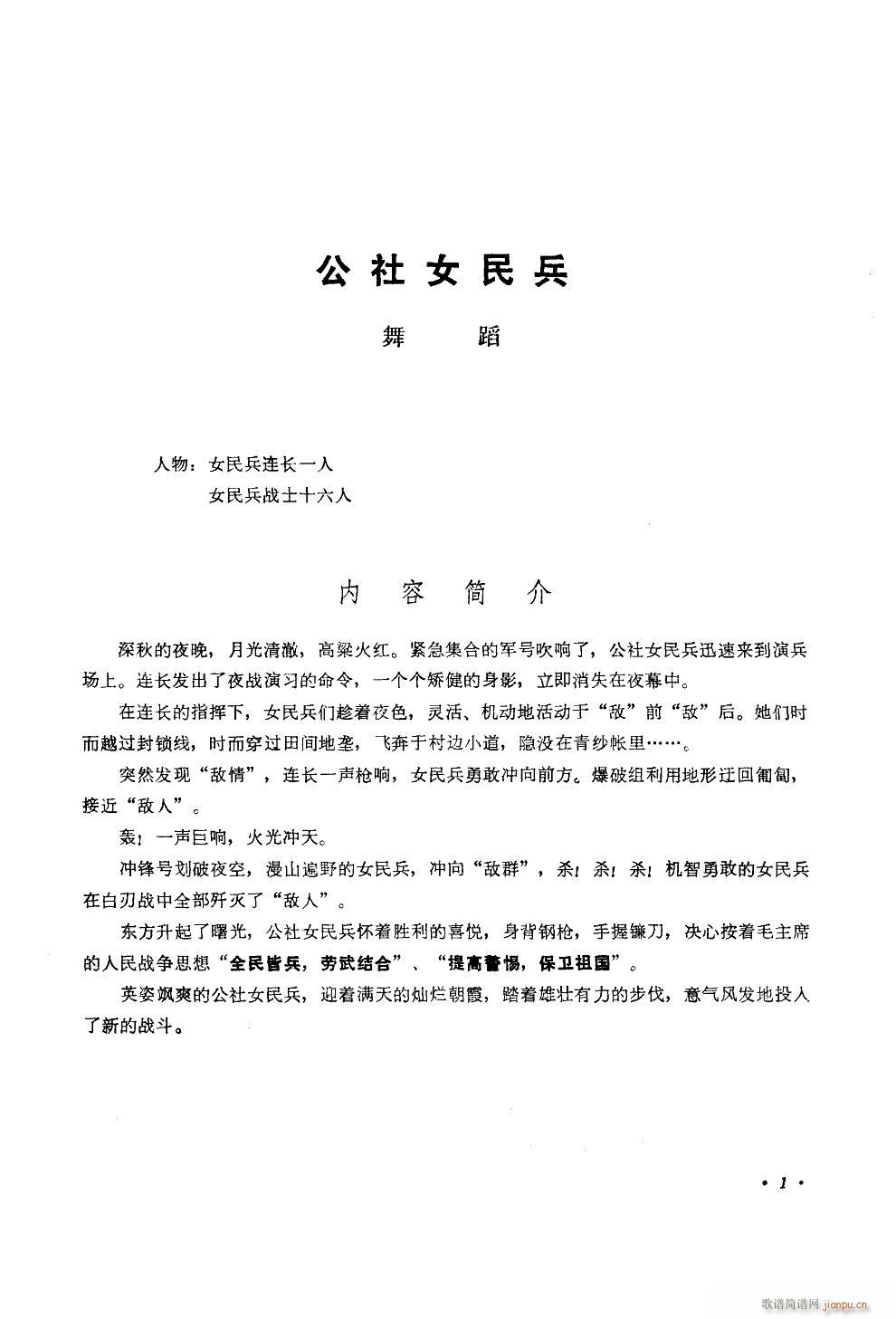 ����Ů��� �赸����(l�� )(ʮ�ּ�����)1