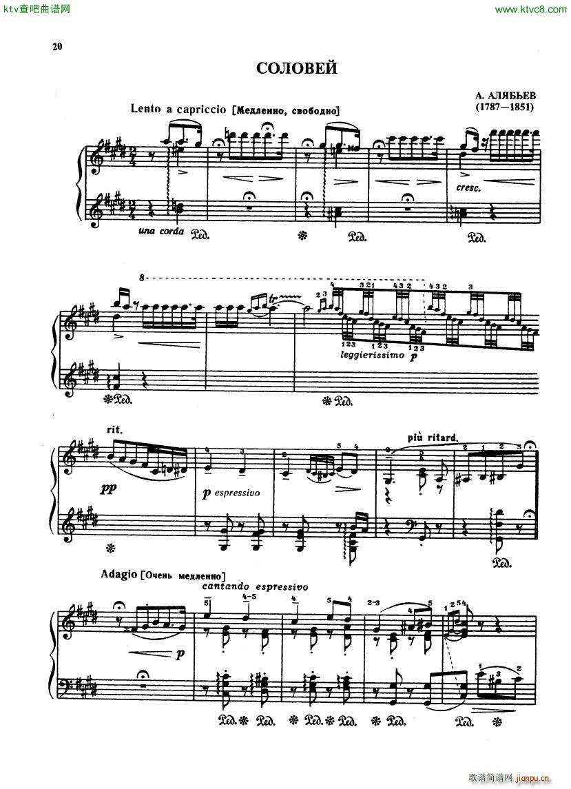 Alabieff Liszt The Nightingale(����V)1