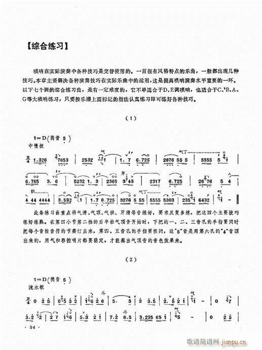 �������ˇ�g(sh��)81-100(����V)14