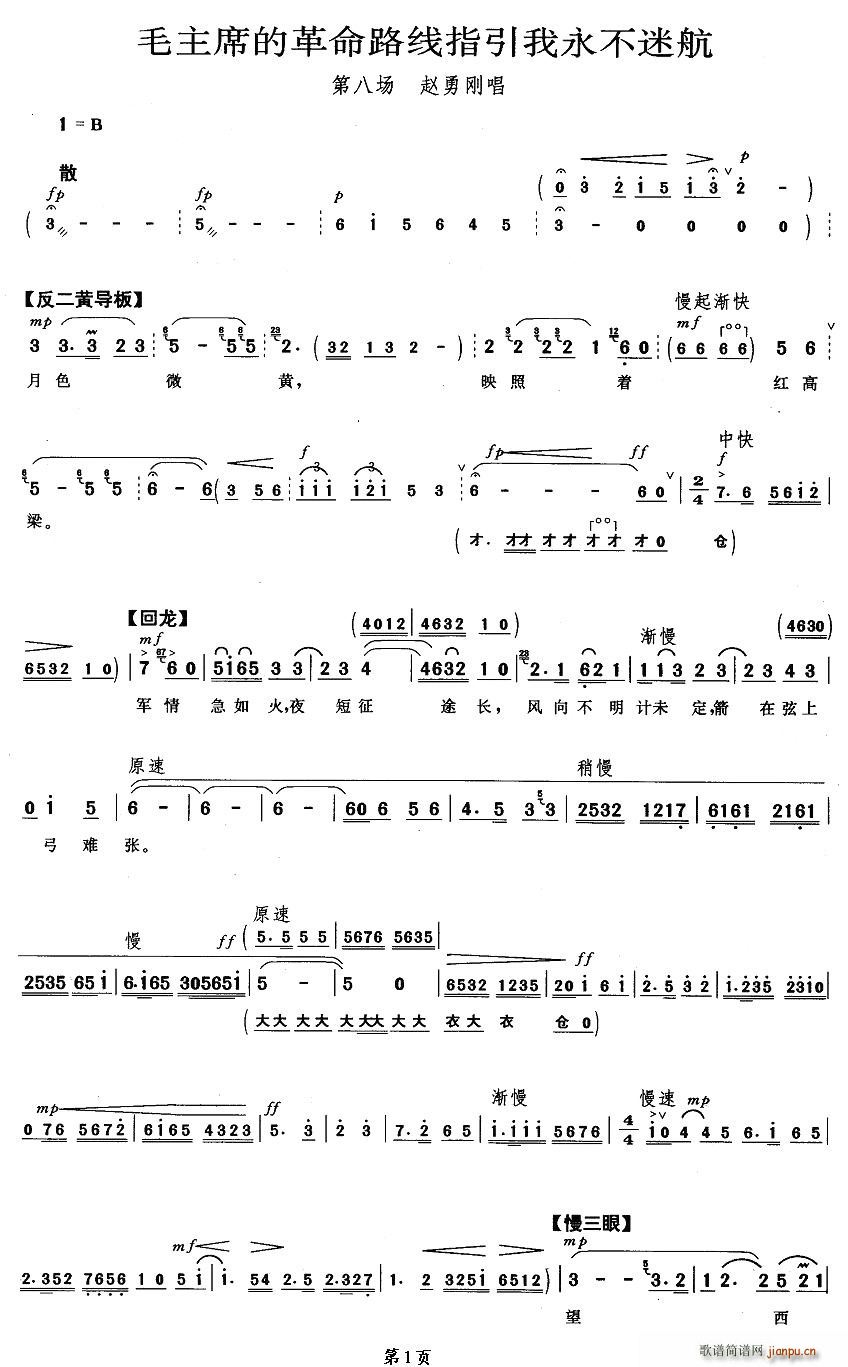 ë��ϯ�ĸ���·��(xi��n)ָ���������Ժ�(ʮ�ּ�����)1