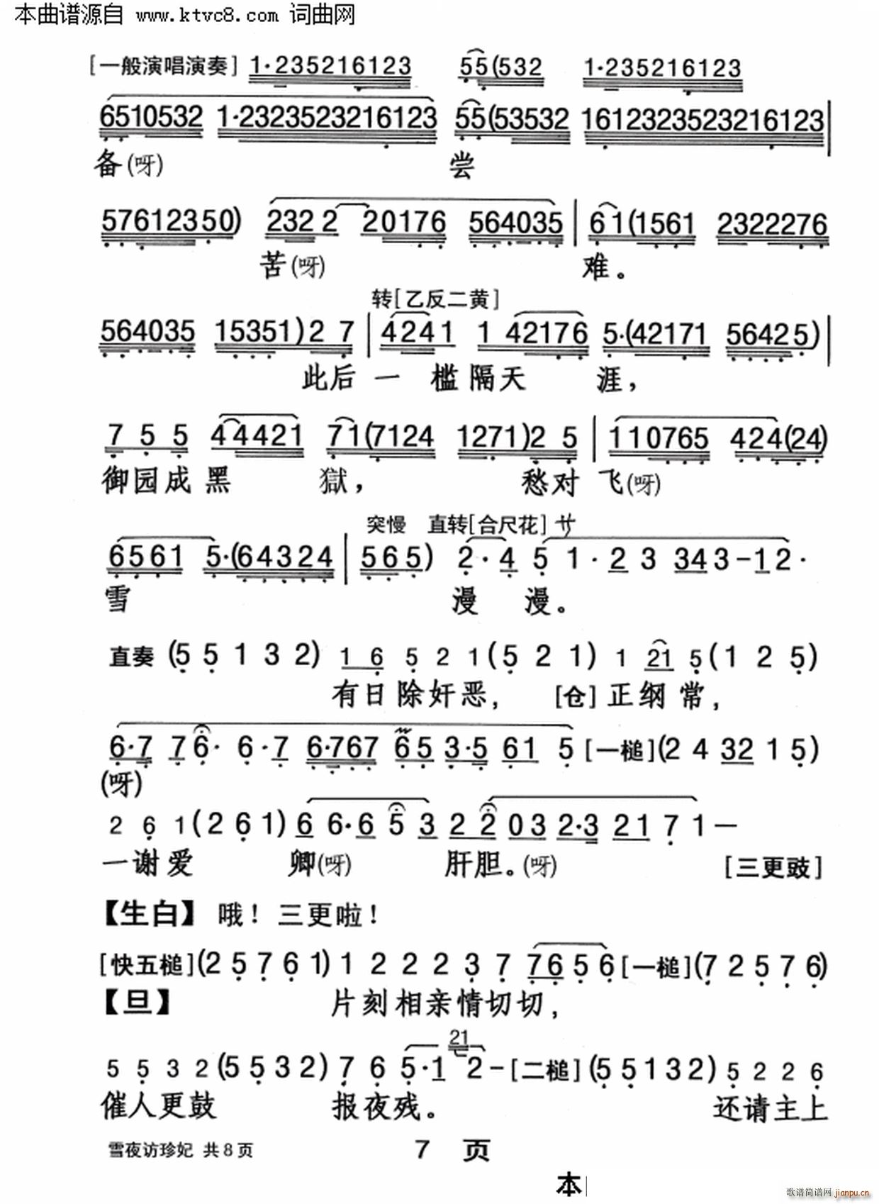 ѩҹ�L(f��ng)����(���ָ��V)7