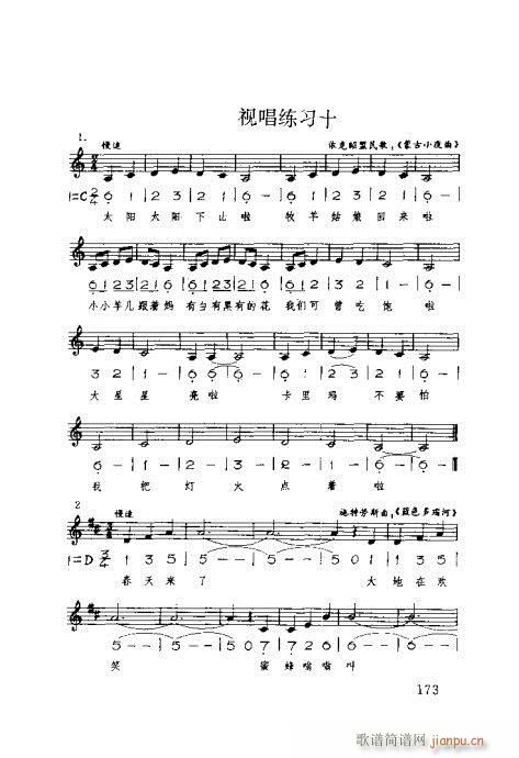 �����ٳ�161-175(ʮ�ּ�����)13