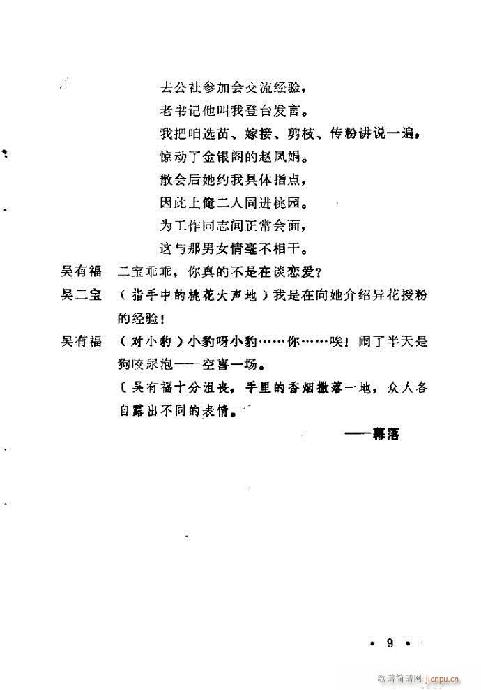 ԥ�� С��Ь�f(shu��)ý(ԥ�����V)9