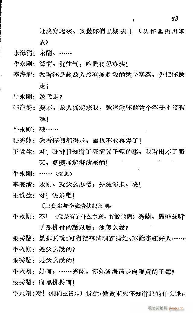 ���l܊�ˈ�(ch��ng)�脡_61-90(ʮ�ּ�����)3