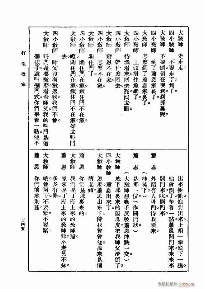 ��� ��һ�� �ڶ��� 241 300(ʮ�ּ�����)5