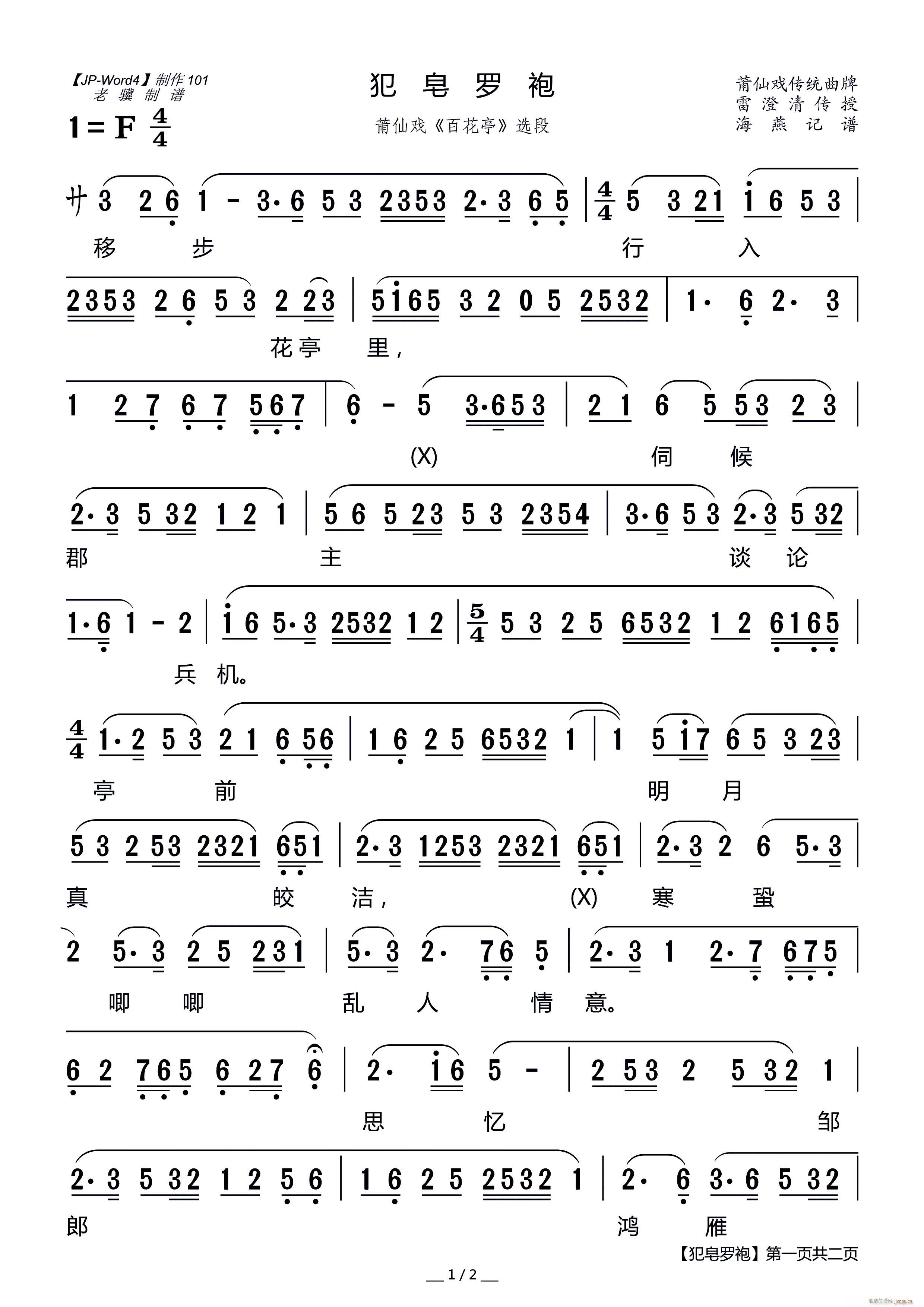 �����_�� ���ɑ� �ٻ�ͤ �x��(ʮ�ּ�����)1