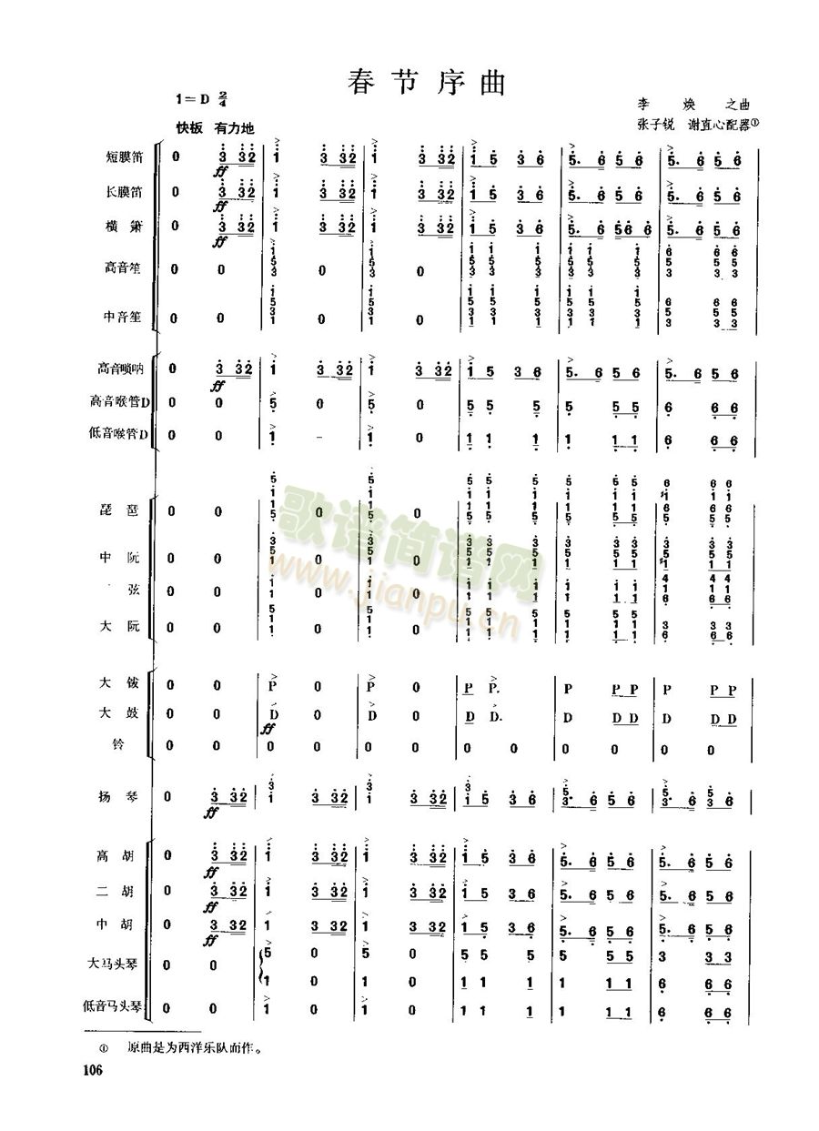 ��������106(����)1