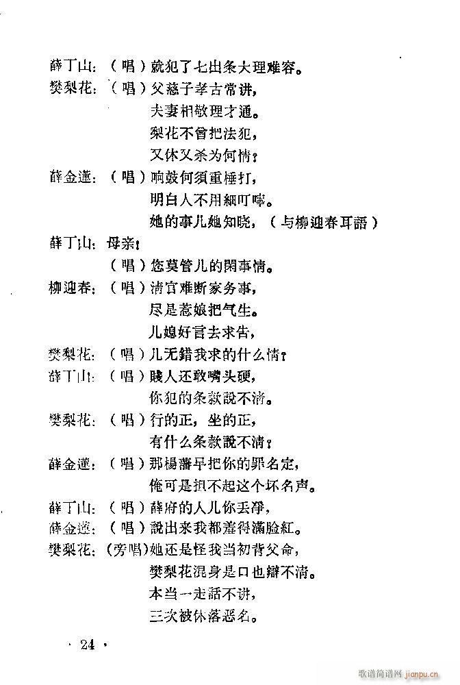 ԥ�� ����ɽ(ԥ�����V)24