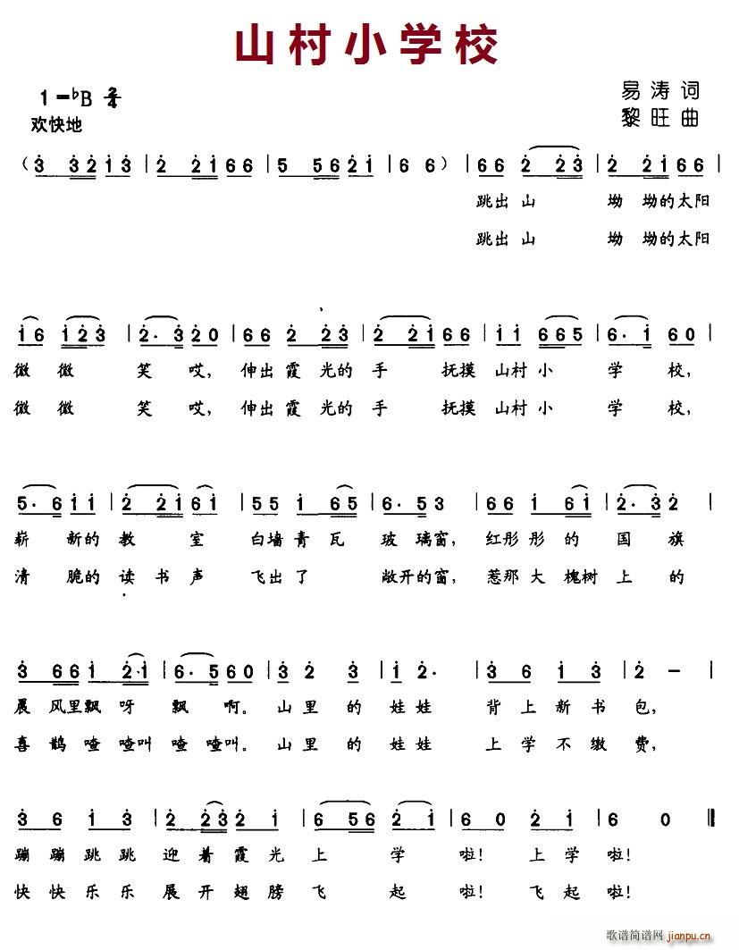 ɽ��С�W(xu��)У(���ָ��V)1