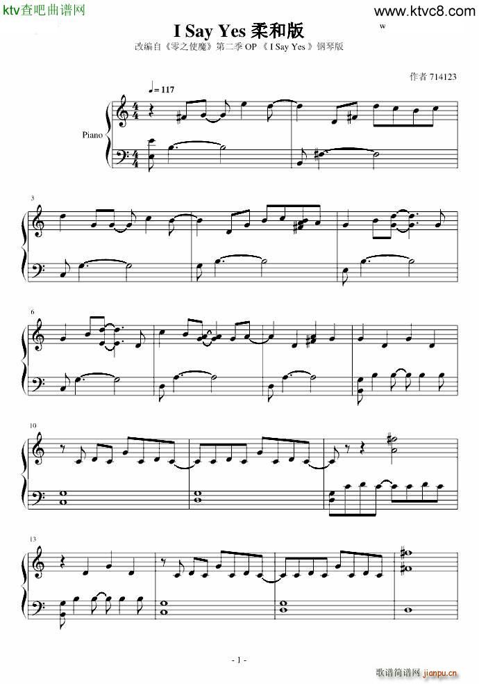 I Say Yes ��Ͱ�(����V)1