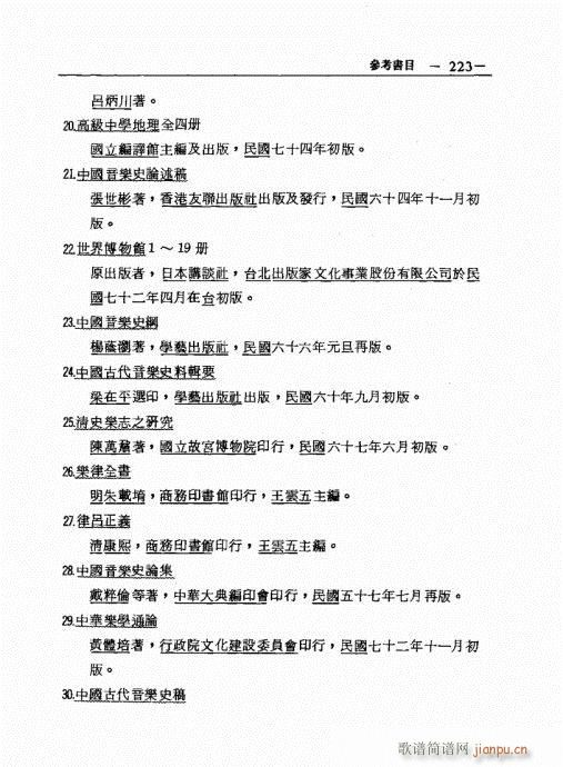 201-226(�Ѻ��V)23