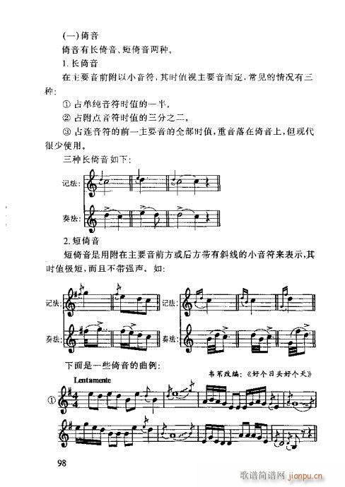 �R�Vȫ��(sh��)81-100(ʮ�ּ�����)18