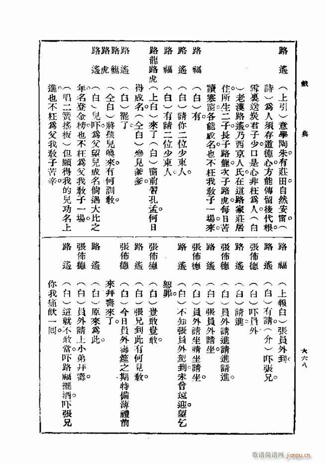 ��� ��һ�� �ڶ��� 661 720(ʮ�ּ�����)8