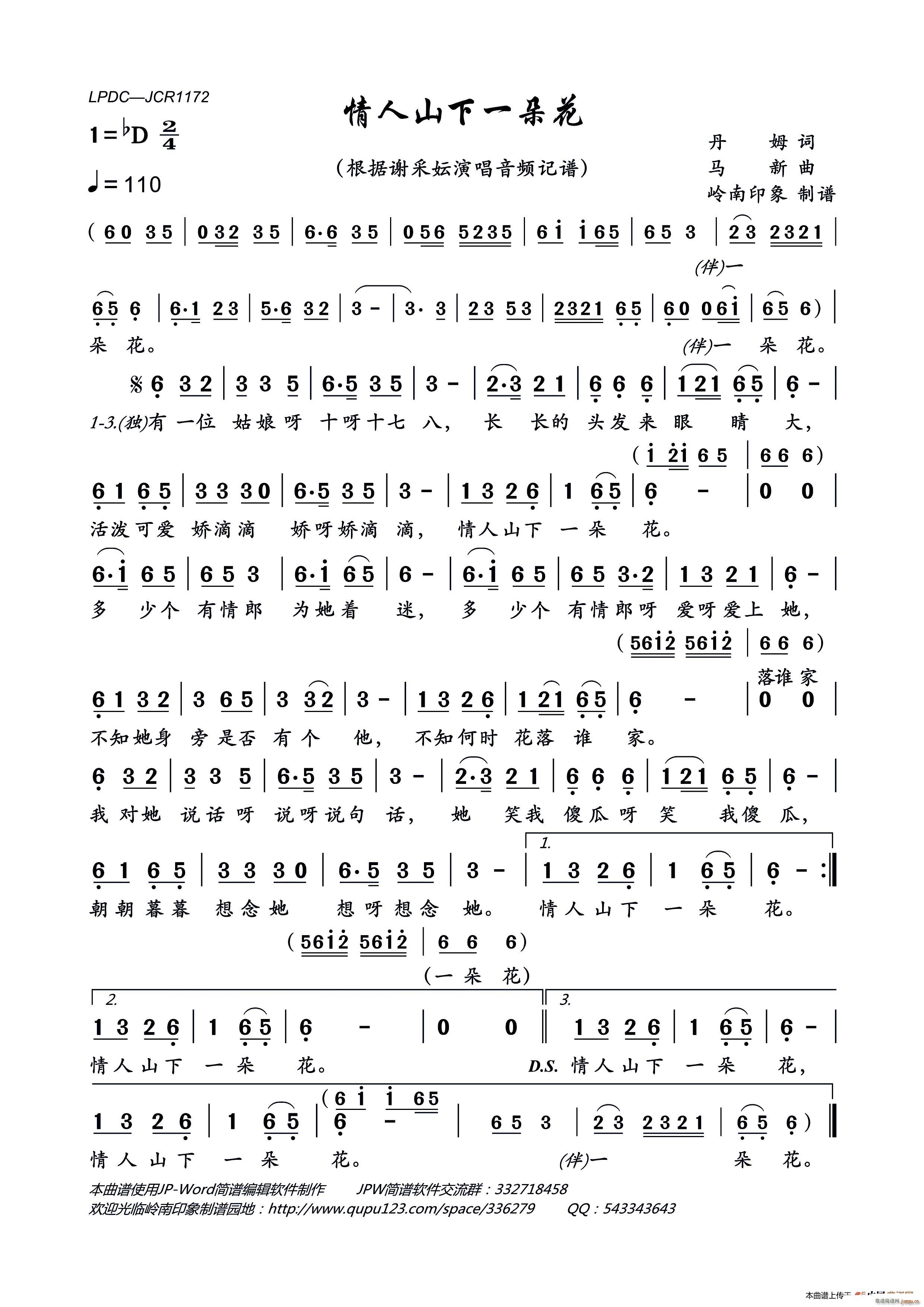 ����ɽ��һ�仨(���ָ��V)1