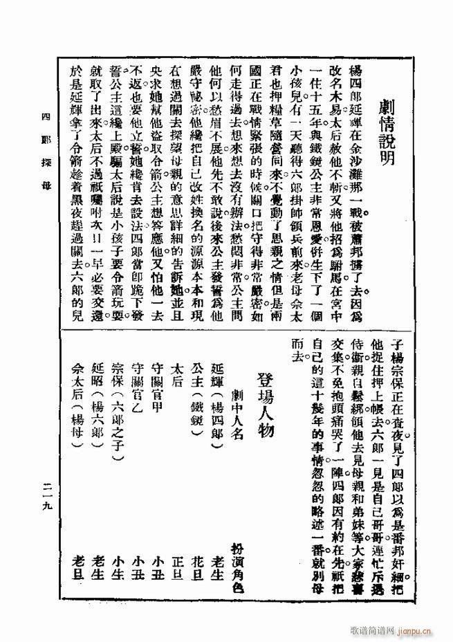 ��� ��һ�� �ڶ��� 181 240(ʮ�ּ�����)39