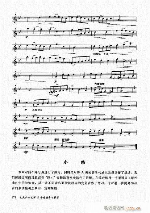 �בcɽ���׵�12���������c�̌W(xu��)161-180(�Ѻ��V)18