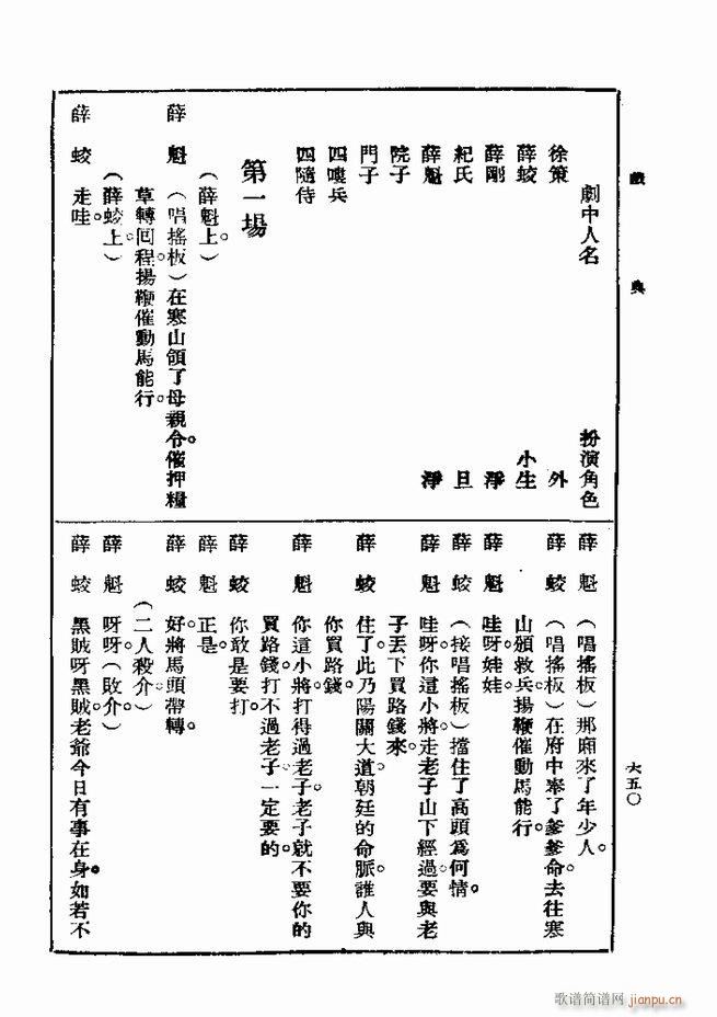 ��� ��һ�� �ڶ��� 601 660(ʮ�ּ�����)50