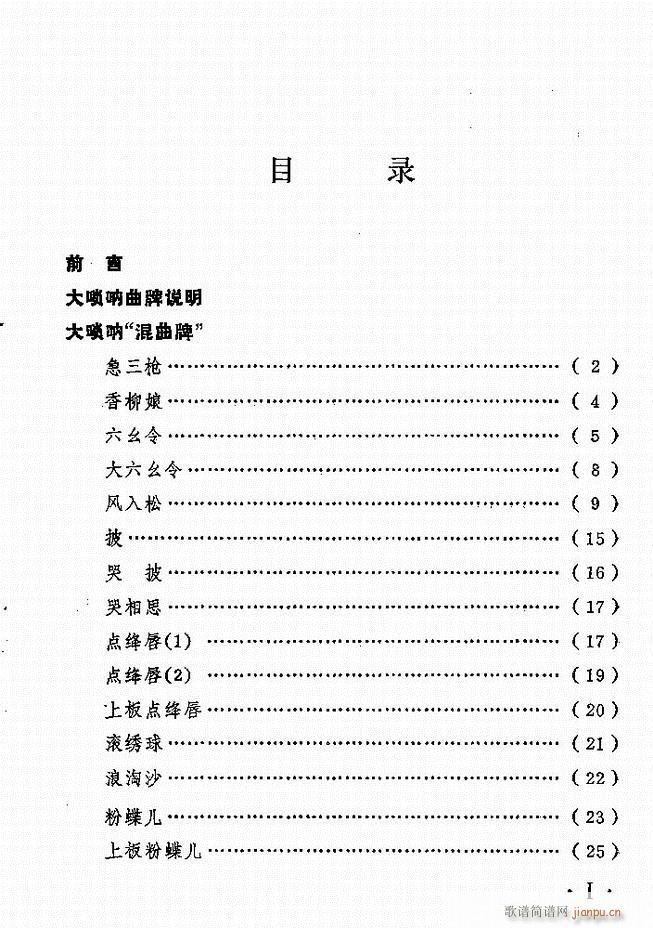 �������y�����xĿ�1 60(�������V)1