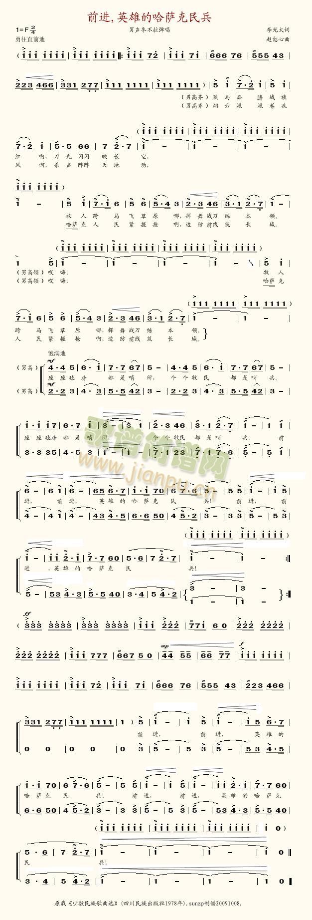 ǰ�M(j��n),Ӣ�۵Ĺ��_�����(ʮ�ּ�����)1