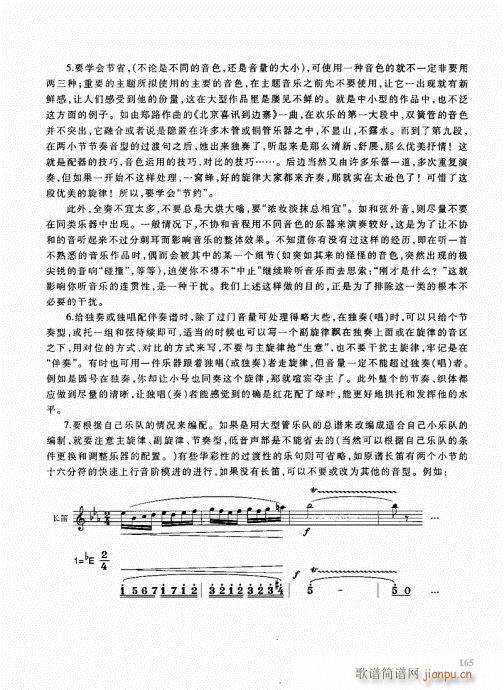 �ܘ�(l�� )꠾���̳�161-180(ʮ�ּ�����)5