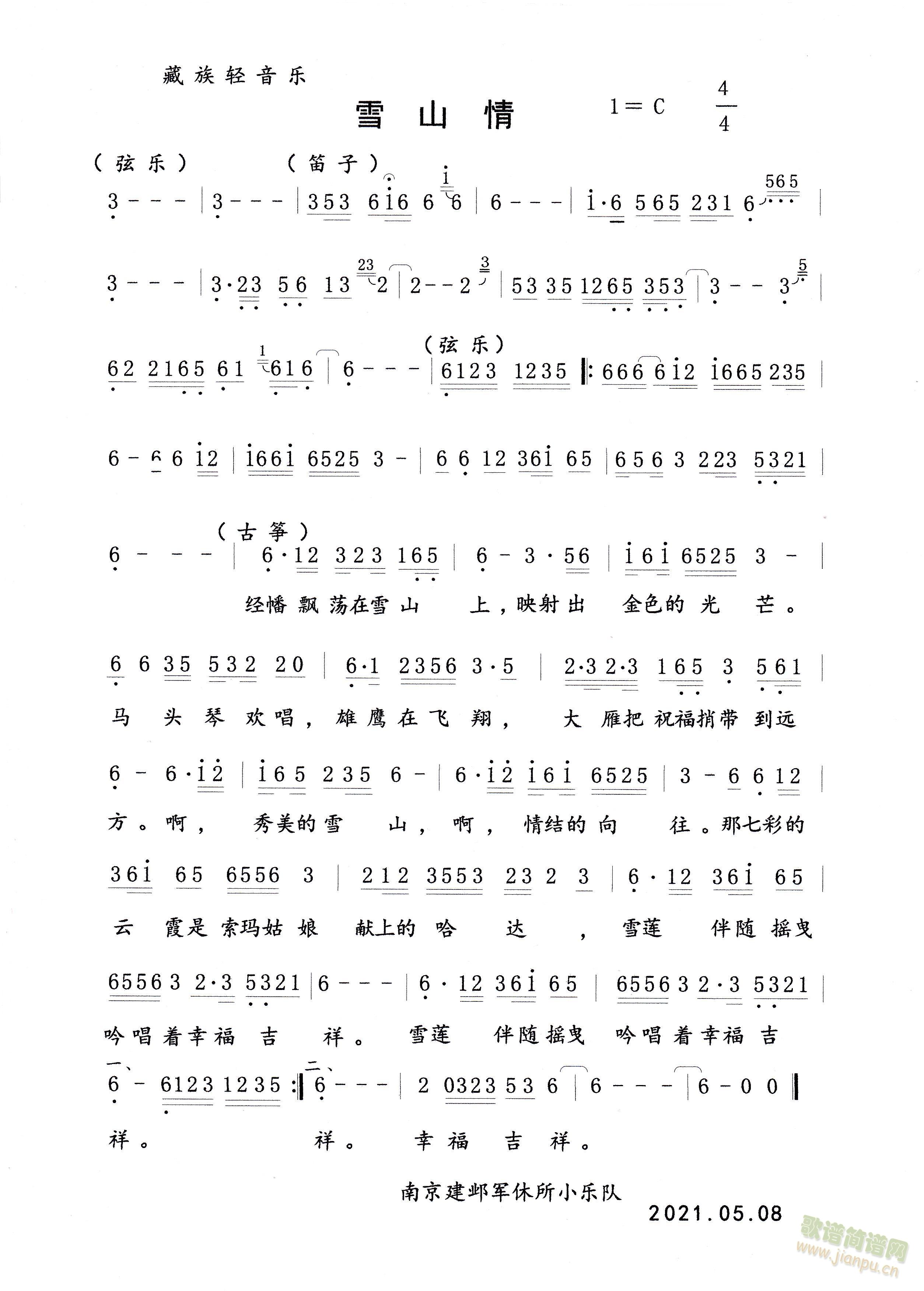 ѩɽ��   ������(l�� )(���ָ��V)1