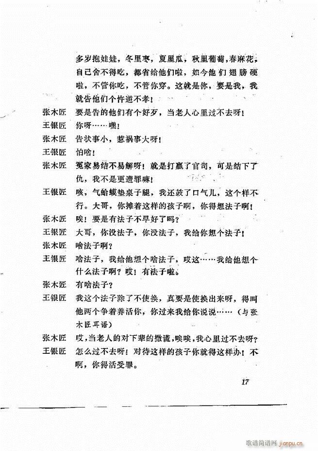 ɽ�|�ط����� ���^ӛ(ʮ�ּ�����)18