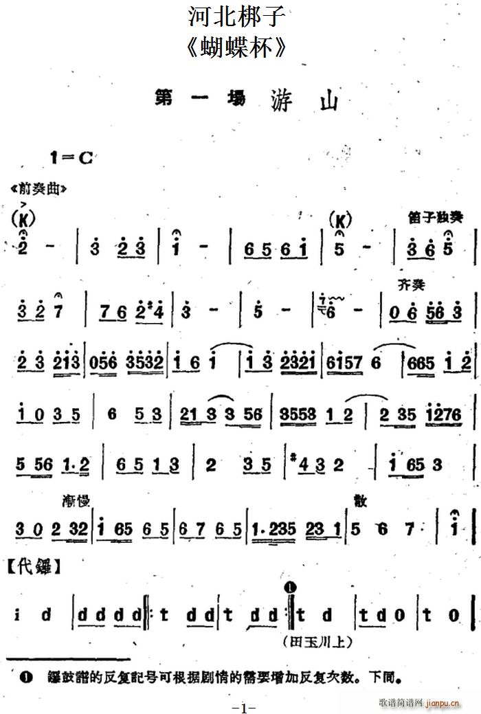 �ӱ����� ������ ��һ��(ch��ng) ��ɽ(ʮ�ּ�����)1