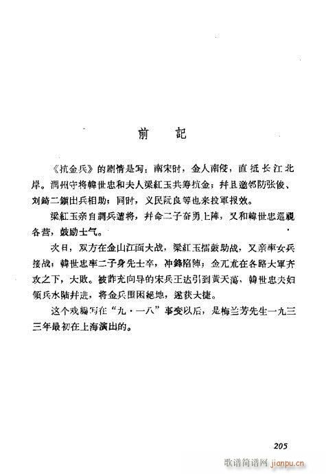 ÷�m���ݳ������x201-220(�������V)5