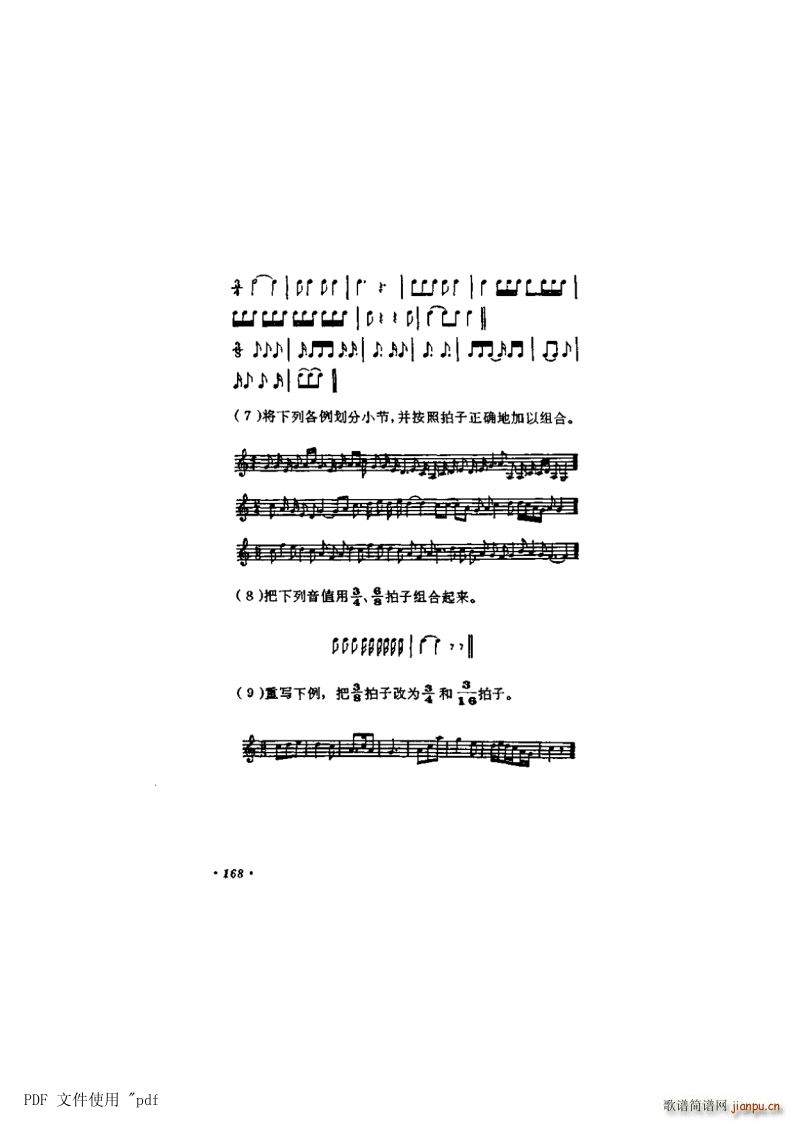 ���� ��9�� ���� ���ĵ�168�(y��)��11�� ���๝�ķ��� ������(ʮ�ּ�����)1