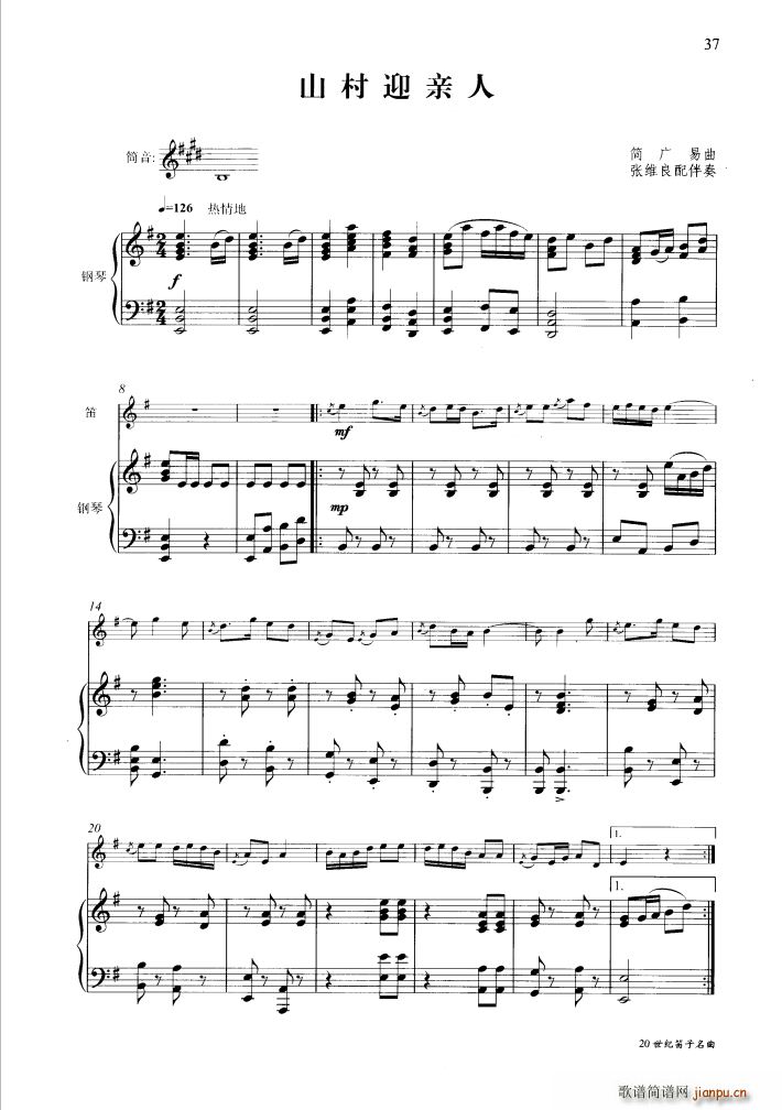 ɽ��ӭ�H�� ��ٰ����V(����V)1