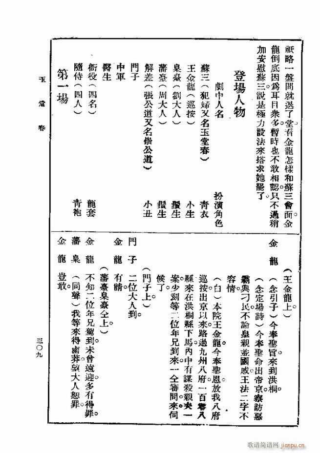 ��� ��һ�� �ڶ��� 301 360(ʮ�ּ�����)9