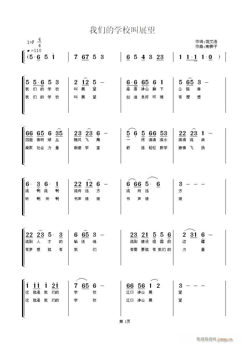 �҂��ČW(xu��)У��չ��(���ָ��V)1